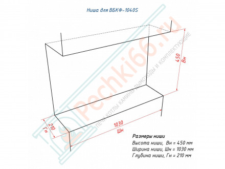 Встраиваемый биокамин Lux Fire Фронтальный 1040 S