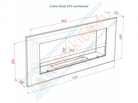 Биокамин Кент 2 Н XS (LuxFire)