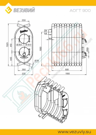 Печь отопительная АОГТ 900 (Везувий)