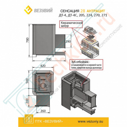 Чугунная печь для бани Сенсация 28 Антрацит ДТ-4 (Везувий) до 30 м3