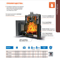 Печь для бани Русь-Сетка 18Л Панорама (Теплодар) до 18 м3