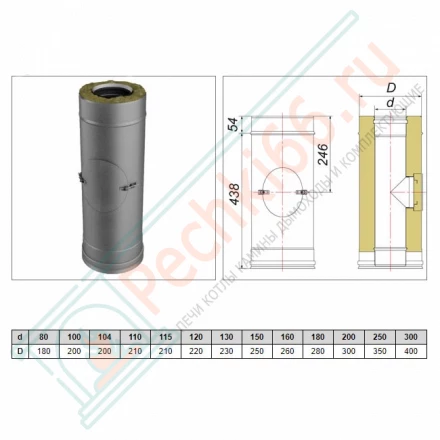 Труба V50R с лючком ревизии с изол L=500 (AISI-310S/0,8-AISI-304/0,5) d-160/260 (Вулкан-Cerablanket)