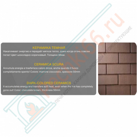 Каминная топка П2С 10057 L (Астов)