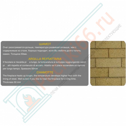 Каминная топка П2С 12570 L (Астов)