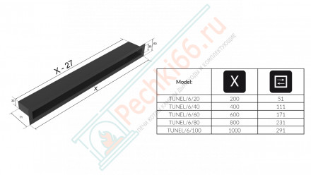 Каминная решётка бежевая Tunel/6/100/K (Kratki)