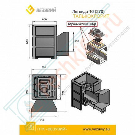 Чугунная печь для бани Легенда 16 270 Талькохлорит (Везувий) до 18 м3