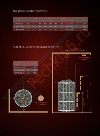 Электрокаменка ORION ORN-120NS-G-P, 12 kW (Sawo)