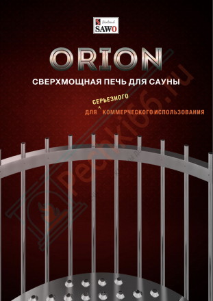 Электрокаменка ORION ORN-120NS-G-P, 12 kW (Sawo)