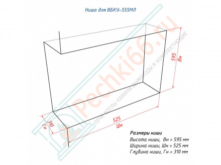 Биокамин 555 M левый угол (LuxFire)