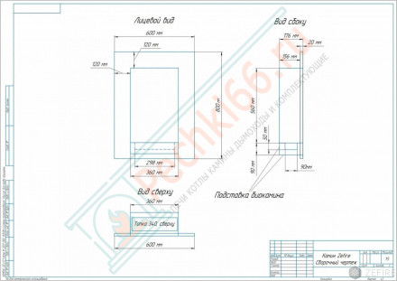 Биокамин LUMIERE (ZeFire)