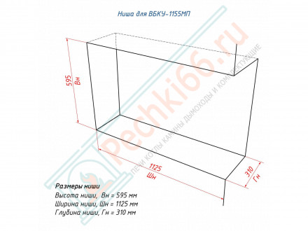 Биокамин 1155 M правый угол (LuxFire)