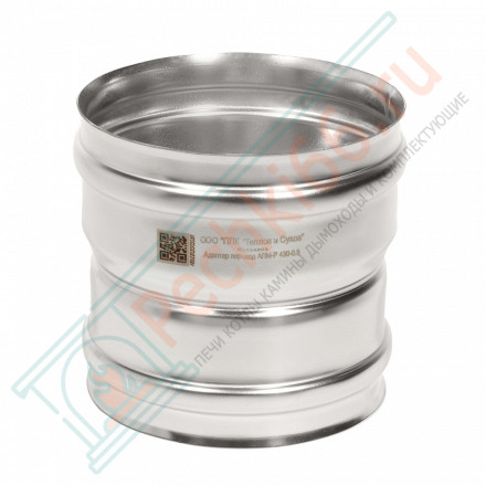 Адаптер переход Моно М-М (304-0.8) d-220 - 250 (ТиС Стандарт)