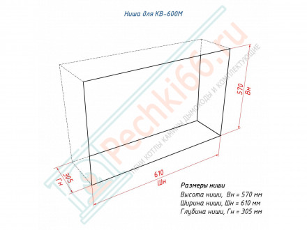 Каминная вставка 600 M (Lux Fire)