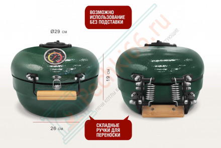 Керамический гриль TRAVELLER SG12 PRO T, 30,5 см / 12 дюймов (зеленый) (Start Grill)