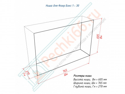 Биокамин Фаер Бокс 1 - 30 портальный (LuxFire)