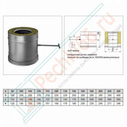 Задвижка повортная V50R с изол (AISI-321/0,8-AISI-304/0,5) d-160/260 (Вулкан-Cerablanket)