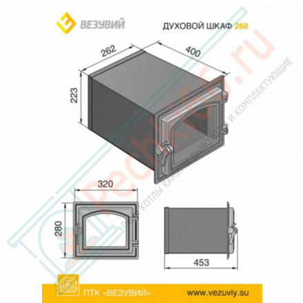 Духовка 260, антрацит (Везувий)