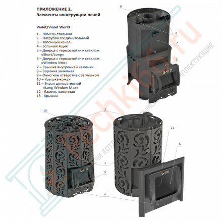 Дровяная банная печь Grill'D Violet Steel Romb Long (Камень колотый 100 кг)