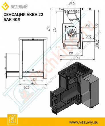 Чугунная печь для бани с баком 40 л, Сенсация «АКВА» 22 (ДТ-4) (Везувий)