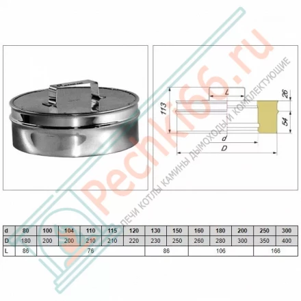 Ревизия V50R с изол (AISI-321/0,5-ОЦИНК-RAL/0,5) d-130/230 (Вулкан)