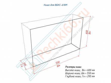 Встраиваемый биокамин Lux Fire Сквозной 610 M