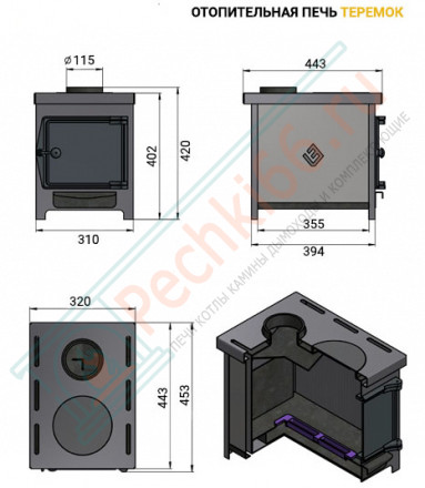 Отопительная печь Теремок (Везувий) до 70 м3